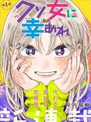 妻子8 前传
